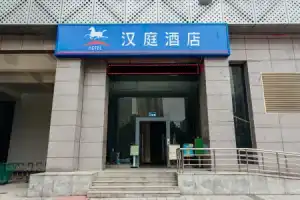 Hanting Hotel Xian Qujiang International Convention and Exhibition Center, Сиань