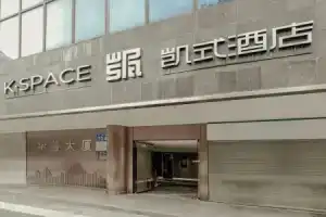 K.Space KaiShi hotel, Гуанчжоу