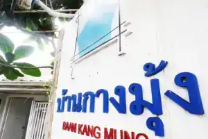 Отель «Baan Kangmung Hua Hin On The Beach», Хуахин