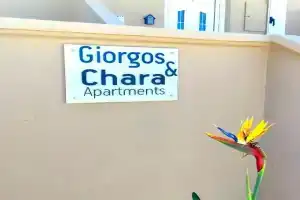 #3 Giorgos & Chara apartments, Агиа Марина