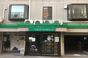 Asano Hotel, Саппоро