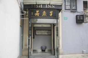 Отель «Shanghai Fish Inn Bund», Шанхай