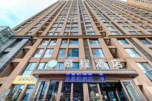 Mucheng Hotel (Xi'an Zhangba North Road Subway Station High-Tech Development Zone Branch), Сиань