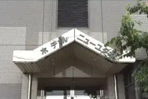 Hotel «New Yutaka», Идзумисано