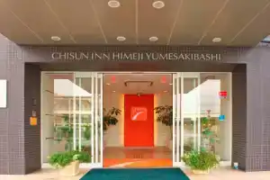 Отель «Chisun Inn Himeji Yumesakibashi», Химедзи