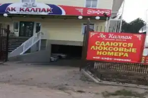 Гостевой дом «Ак Калпак», Чолпон-Ата