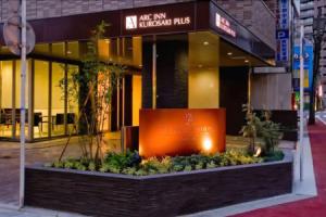 Отель «Arc Inn Kurosaki PLUS», Китакюсю