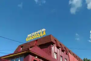 Хостел-Отель «Паломническая Слобода», Александров