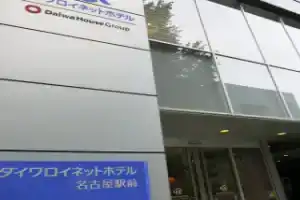 Daiwa Roynet Hotel Nagoya Eki Mae, Нагоя