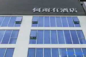Beijing Hesuoyou Hotel, Пекин