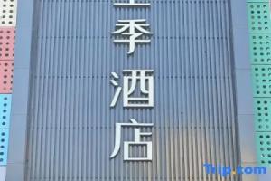 JI Hotel (Shanghai New International Expo Center Chenchun Road), Шанхай