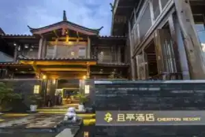 Lijiang Cheriton Hotel, Лицзян