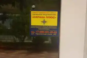 Гостевой дом «Виталина», Лазаревское