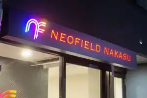 Neo Field Nakasu, Фукуока