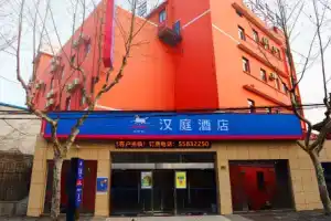 Отель «HanTing (Shanghai North Bund Pingliang Road)(汉庭酒店(上海北外滩平凉路店))», Шанхай