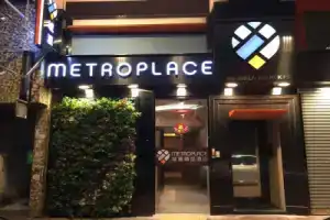Мини-отель «Metroplace Boutique», Гонконг