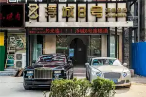 Fucheng 8 Hotel, Чжэнчжоу