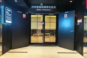 Jianzhi Erqi Youth Hostel Xihu Branch, Ханчжоу