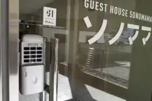 Guest House Sonomama, Кофу