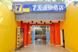 7 Days Inn Great Wild Goose Pagoda Xiaozhai East Road Branch, Сиань