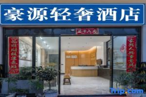 Dali Haoyuan Light Luxury Hotel, Дали