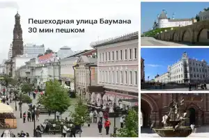 Апартаменты на улице Достоевского, Казань