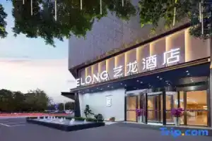 Elong hotel(Guilin  Elephant Trunk Hill Scenic Area  Railway Station Branch), Гуйлинь