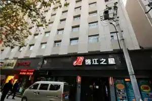 Отель «Jin Jiang Inn Xian Jade Auspicious Door Station Qingyang Shop Building», Сиань