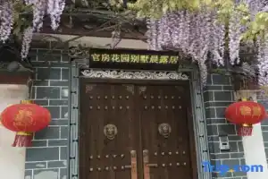 Zimotang Courtyard Inn, Лицзян