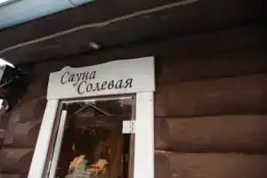 База отдыха «Сюгеш» в Хакасии