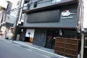 Отель «Gion Fukuzumi», Киото