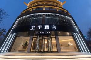 Ji Hotel (Xi'an Qujiang International Convention a, Сиань