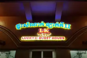 Lucky 2 Guesthouse, Пномпень