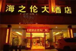 Kunming Haizhilun Hotel, Куньмин
