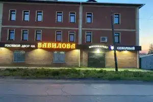 Хостел «Гостевой двор на Вавилова», Омск