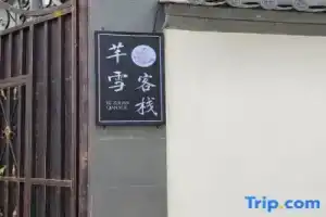 Lijiang Shengyu Motorcycle Travel Reception Station, Лицзян