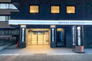 Hotel Live Max Okayama Kurashiki Station, Курасики