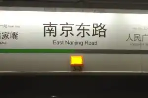 Yongxing Boutique Hotel, Шанхай