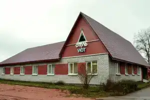 Отель «Уют»