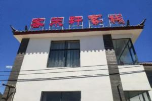 Lijiang guest to porch inn, Лицзян