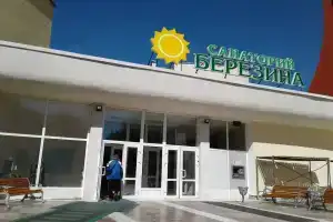 Санаторий «Березина», Борисов