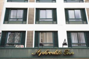Мини-отель «Aphrodite Inn Bangkok», Бангкок