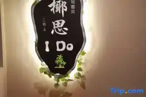 Yesi·I DO Light Luxury Style ins Yaju (Hainan University Store), Хайкоу
