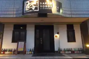 Hotel Gen Kakegawa, Какегава