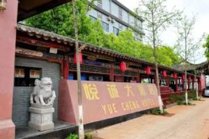 Yuecheng Hotel, Куньмин