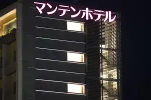 Uozu Manten Hotel Ekimae, Уодзу