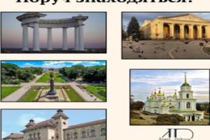 Элитные апартаменты возле кукольного театра, Полтава