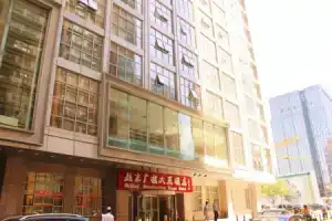 Beijing Broadcasting Tower Hotel, Пекин