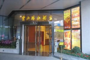 Mei Yi Jia Apartment, Гуанчжоу