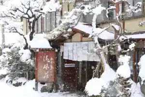 Отель «Yudanaka Seifuso», Яманоути